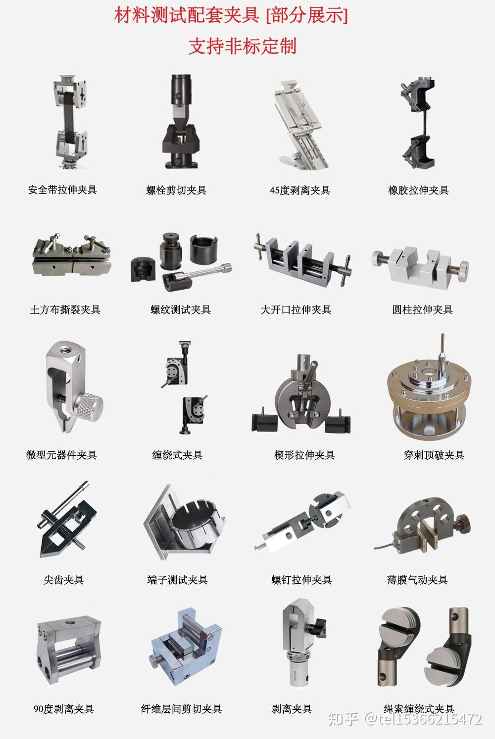 液压万能试验机夹具的要求及特点